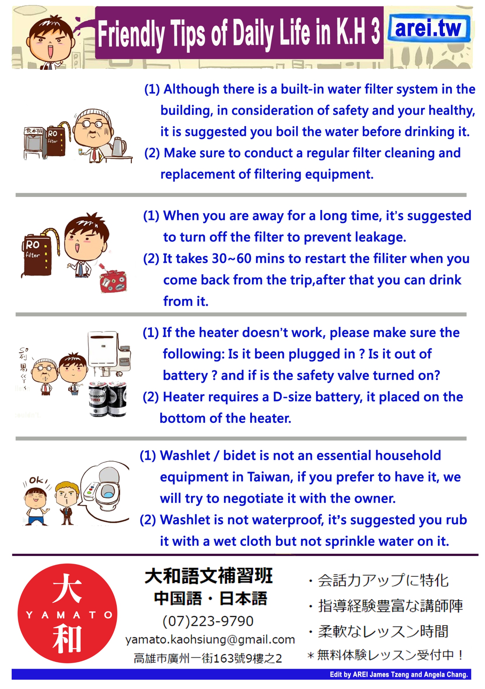 權威物業-外商企業租賃 