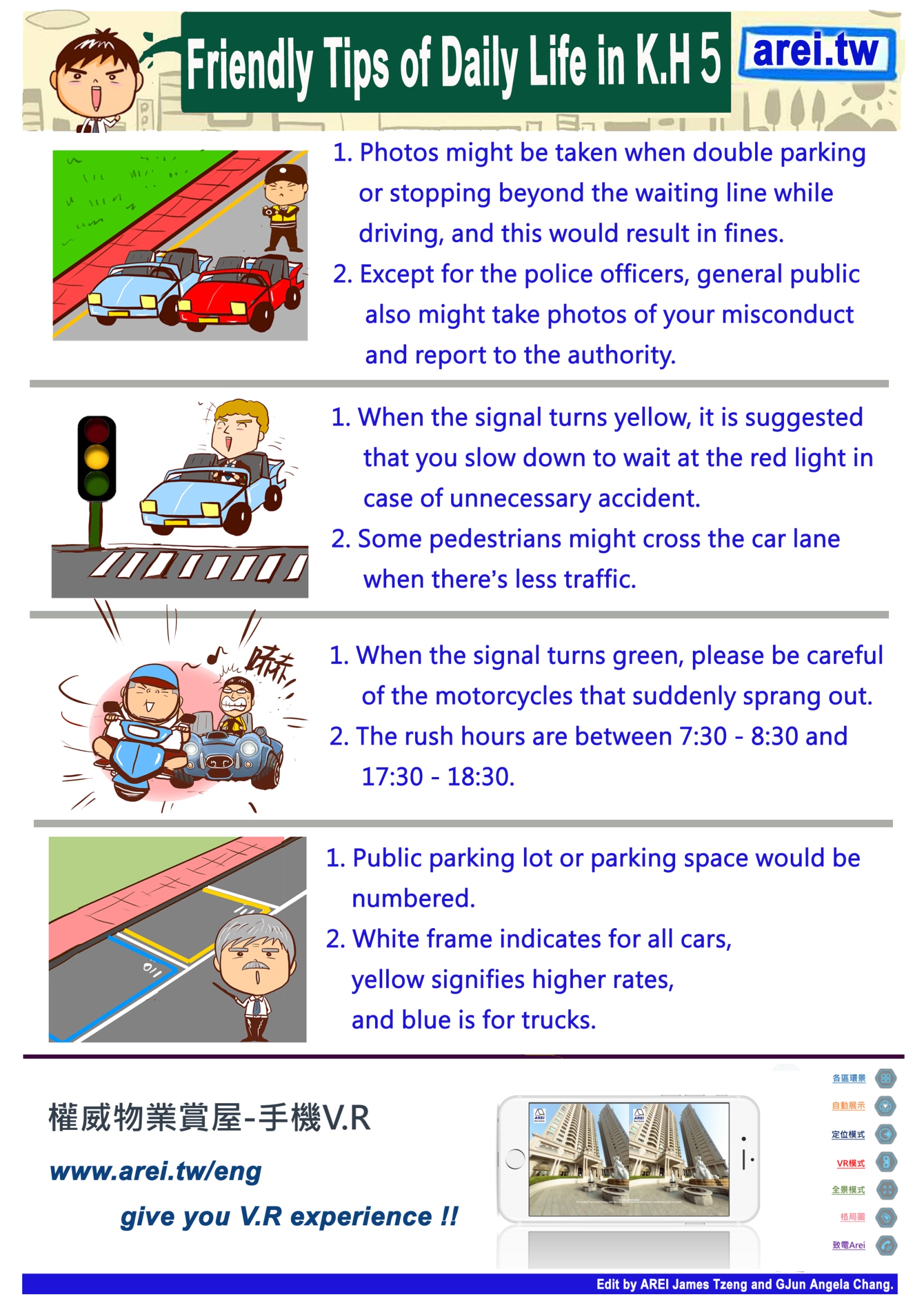 權威物業-外商企業租賃 