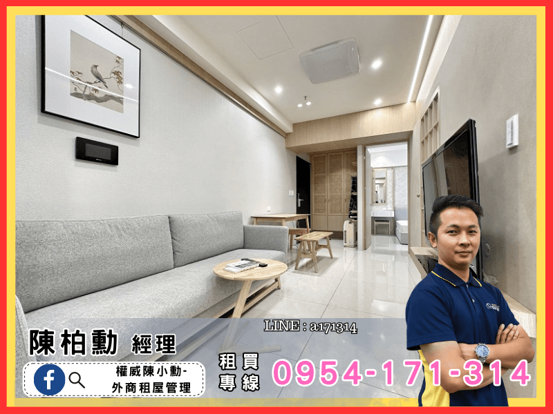 高鐵MRT高鐵棧日式樣品屋3房