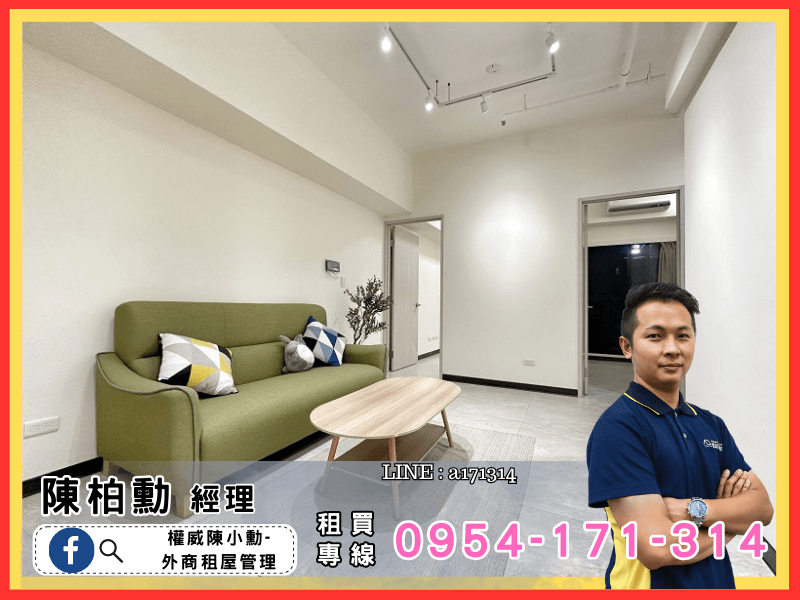 美術館美樹香榭景觀全新正2房