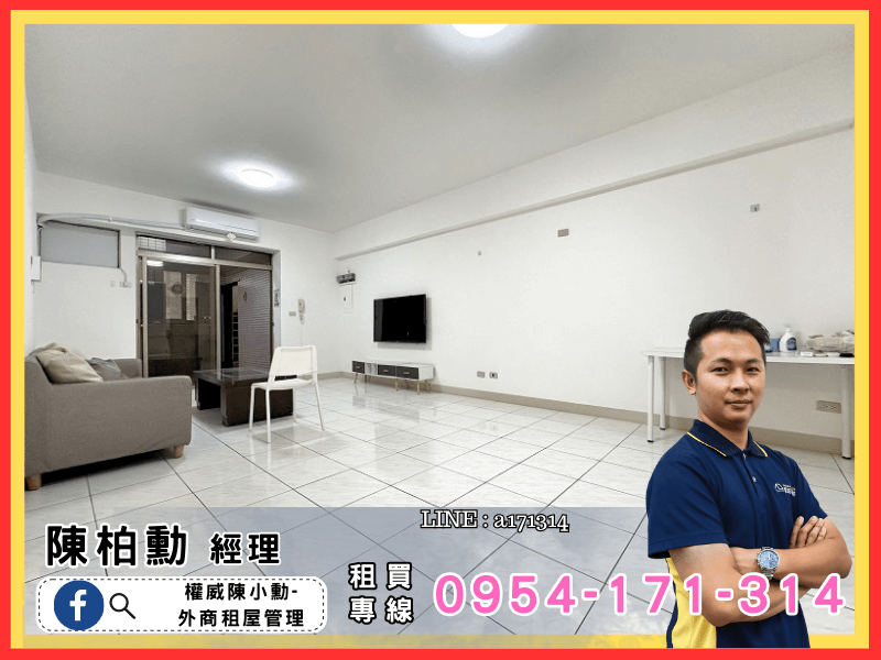 巨蛋MRT華夏全屋翻新4房車位