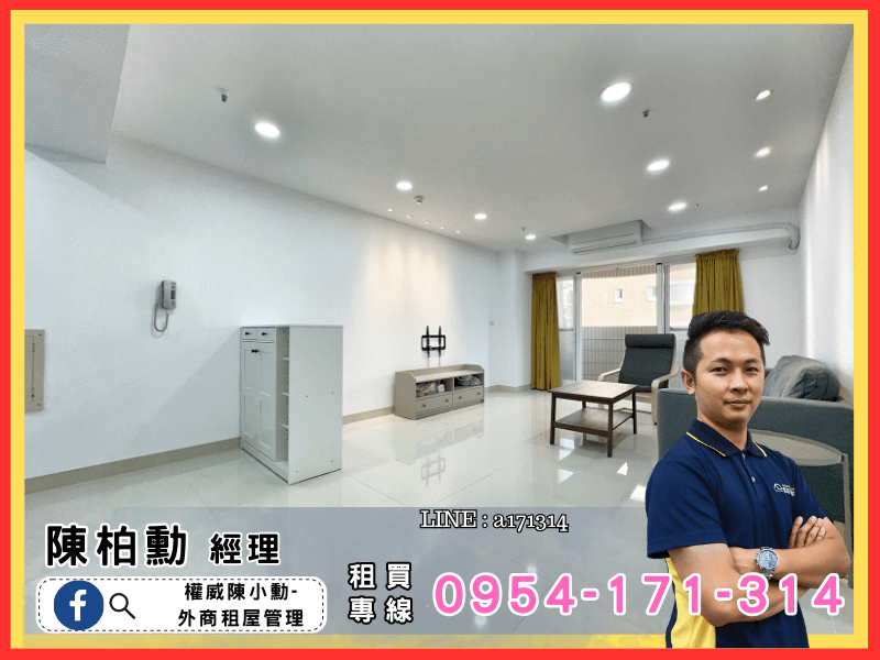 巨蛋MRT頤明園全屋翻新4房平車