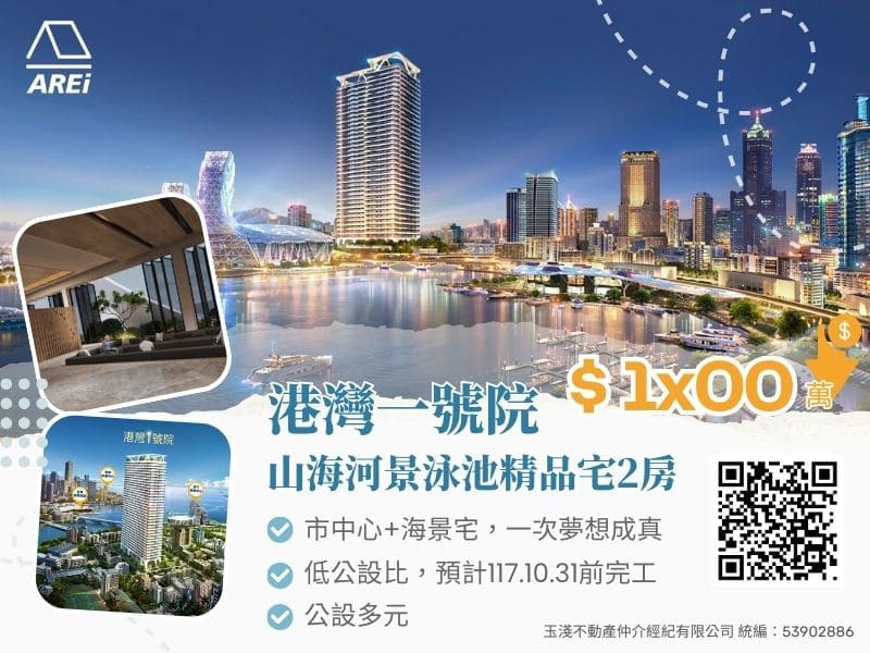 港灣一號院平轉🚢稀有釋出高樓層3房平車(N)