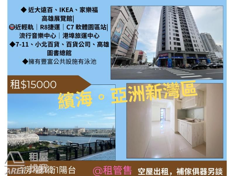 亞灣區|繽海全新空屋|泳池平車
