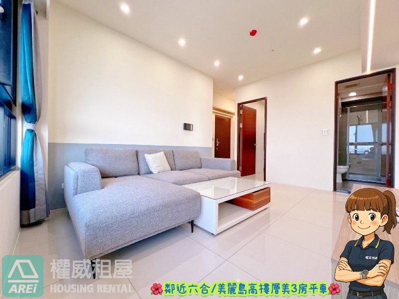 美麗島MRT城揚Jart明亮景觀三房平車