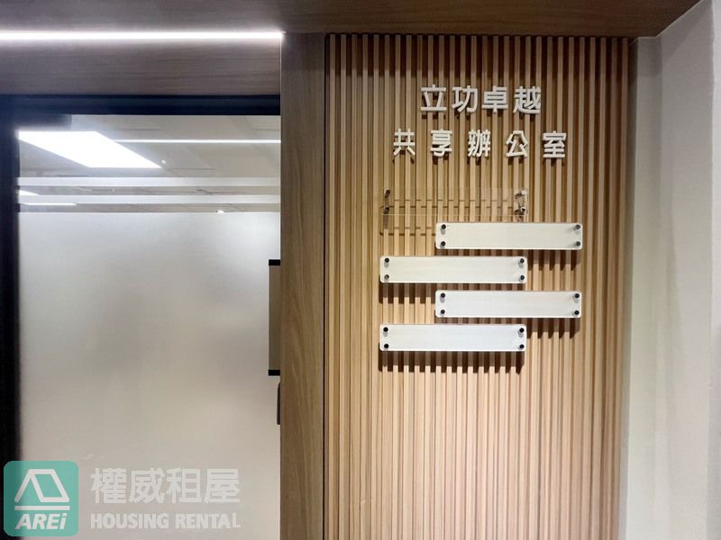 ✨全新裝潢｜高雄車站｜明亮共享辦公室🏙️