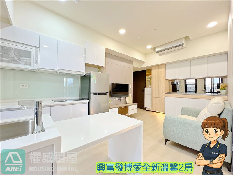 後驛MRT興富發博愛全新溫馨2房