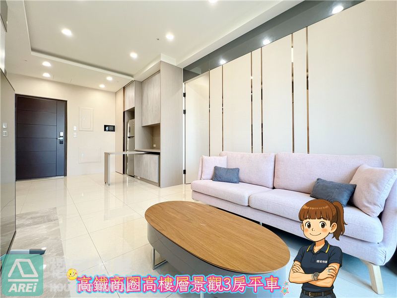 高鐵MRT鑫高鐵景觀溫馨三房平車