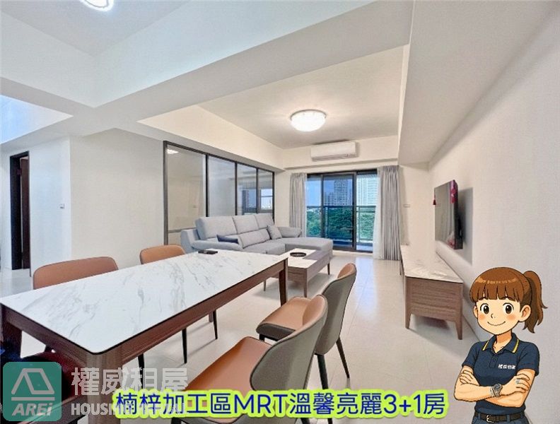 楠梓加工區MRT溫馨亮麗Park one3+1房平車