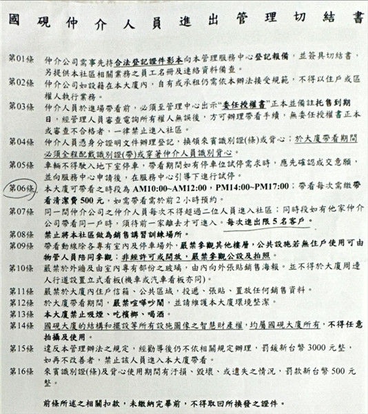 國硯亞灣｜凌空望海．飯店式名邸．尊榮不凡之選