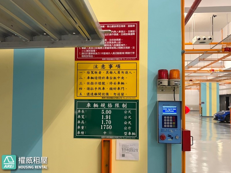 可租補｜左營高鐵榮總｜棋琴26重奏質感2房|