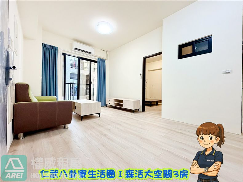 仁武八卦寮 I 森活大空間三房舒適好運用