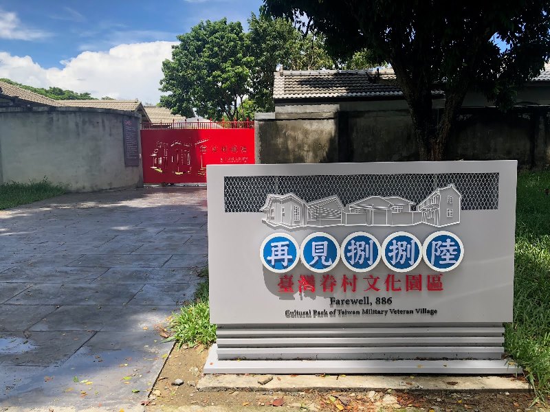 棋琴文蓮苑—— 在城市綠廊裡，寫一首關於光的詩｜三房平車