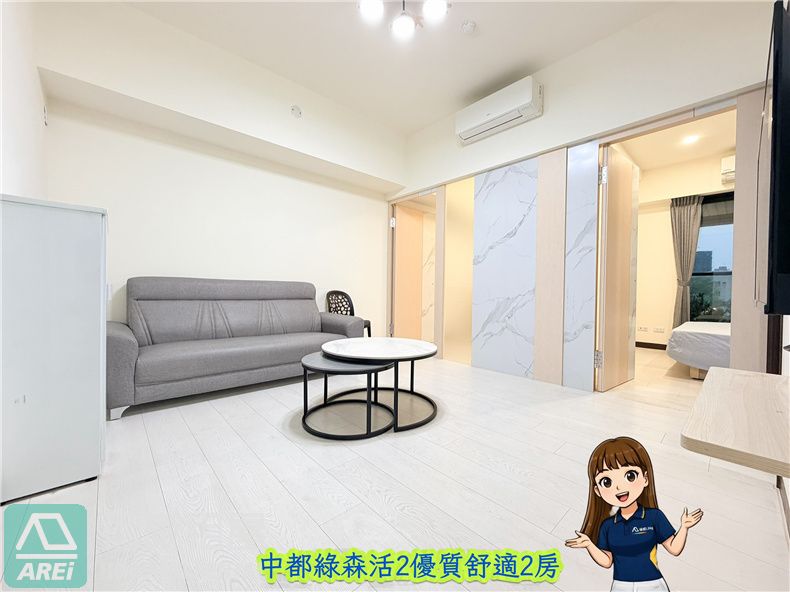 中都綠意生活圈綠森活2期明亮優質2房