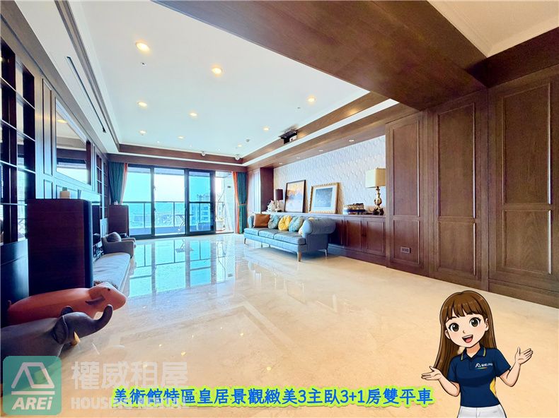 美術館特區皇居山海景觀緻美3主臥+書房+雙平車(有傭人房)