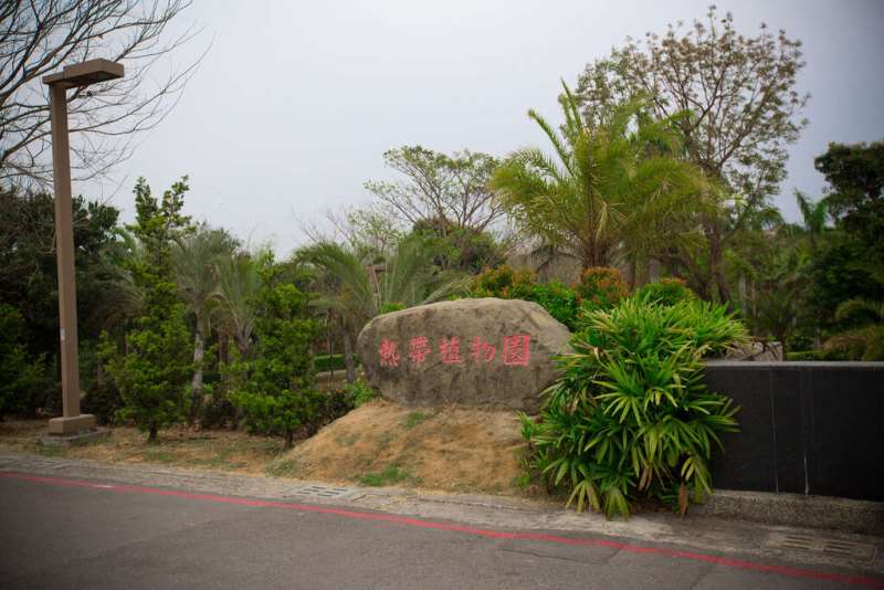 想飛就飛✈️清景麟國家公園2房平車樹梢戶
