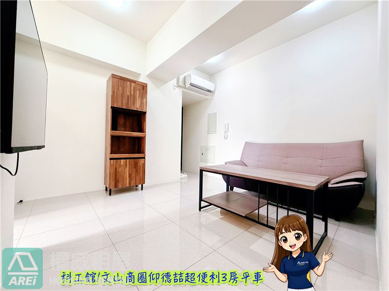 ✨科工館/文山商圈仰德喆超便利3房平車
