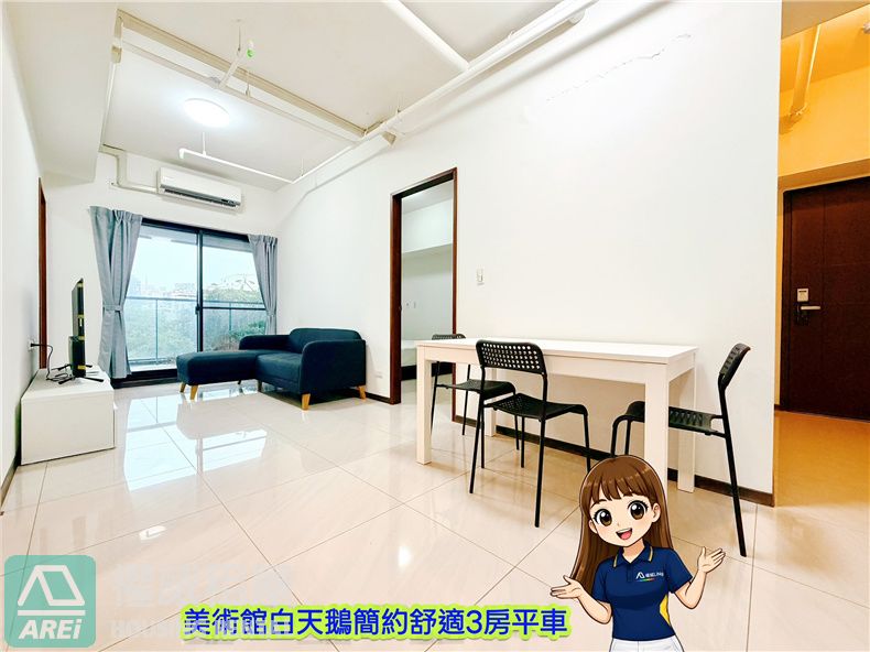 美術白天鵝明亮簡約好運用3房平車