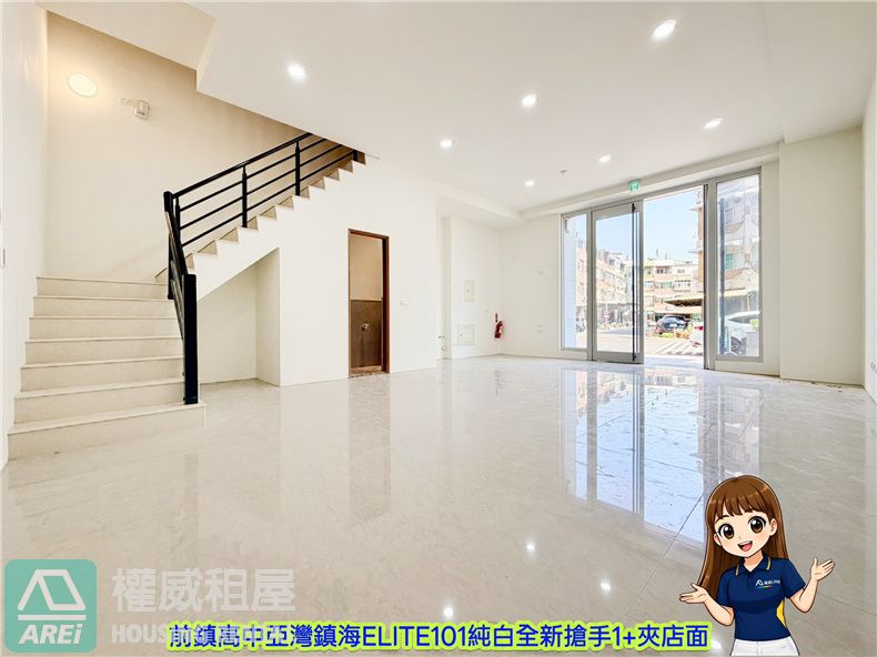前鎮高中亞灣鎮海ELITE101純白全新搶手1+夾店面