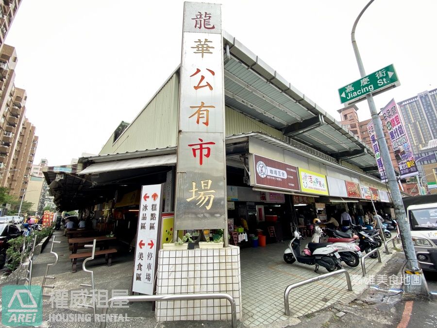 🚇凹子底·泰荷清歡｜生活機能佳2+1房平車｜可租補