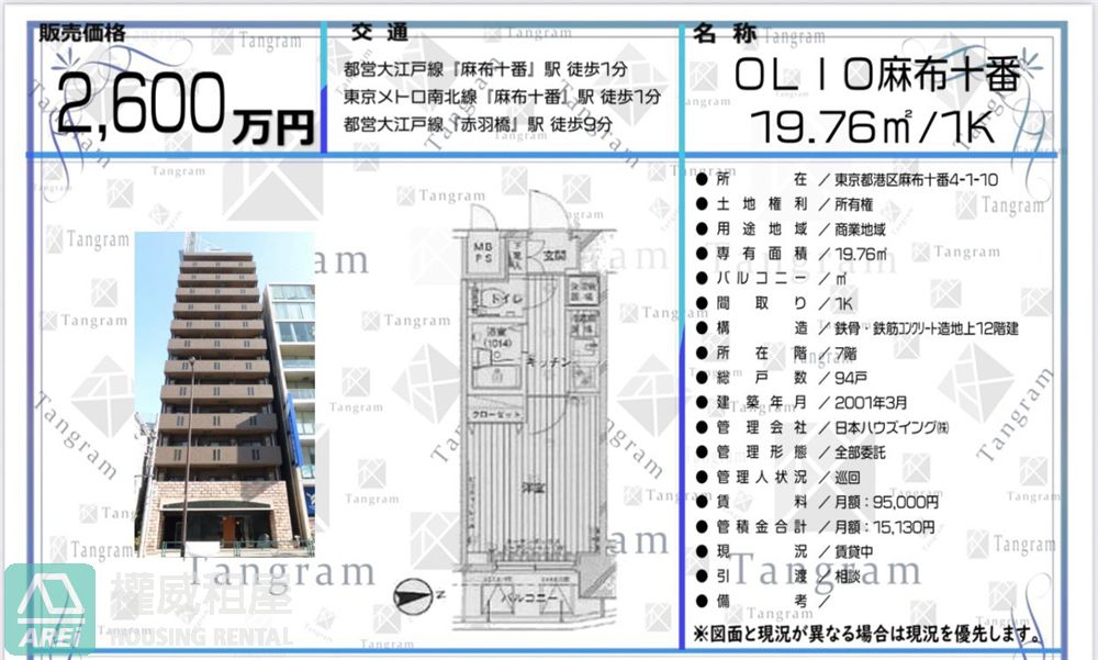OLIO麻布十番