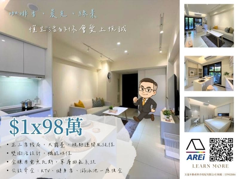 咖啡香、晨光、綠景｜懂生活的你會愛上悅誠
