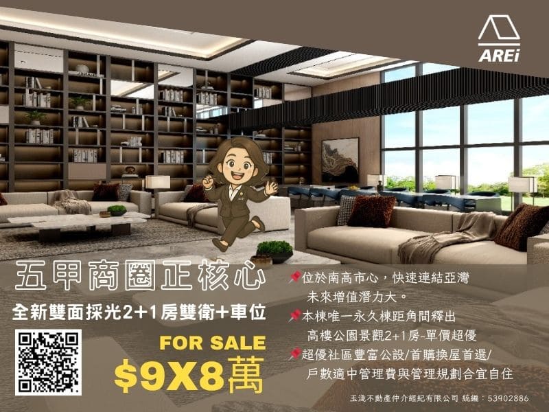五甲商圈正核心/全新雙面採光2+1房雙衛+車位/高樓景觀宅(超A件)