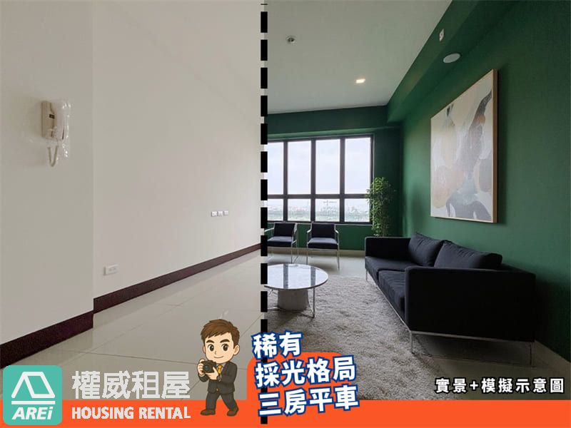 💡C薪輕安樂重劃區華廈｜全間採光雙衛三房平車