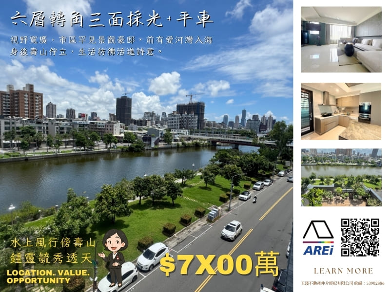 水上風行傍壽山｜鍾靈毓秀透天｜六層轉角三面採光+平車