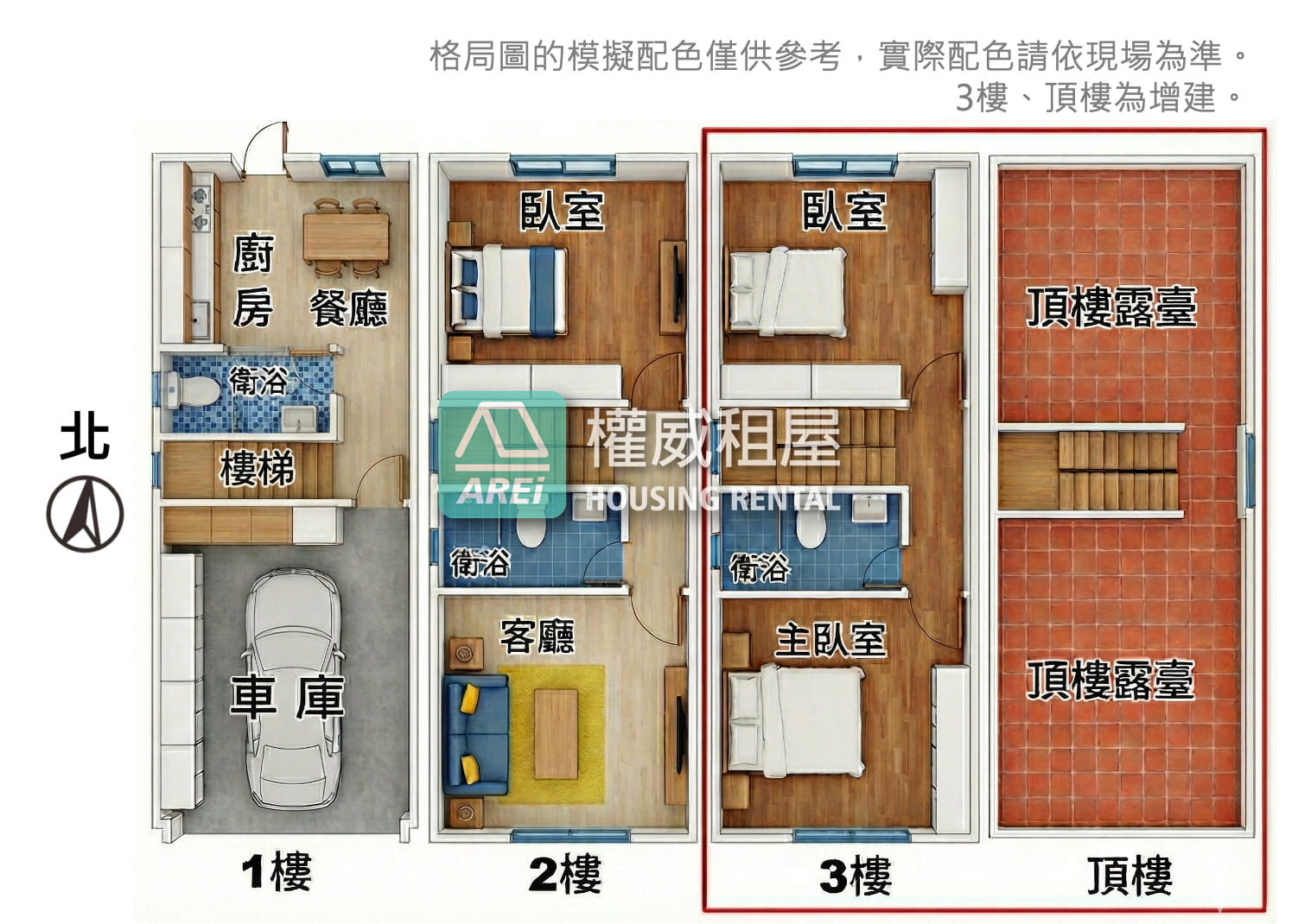 華鳳特區全屋翻新大車庫邊間透天