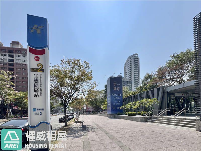 生態園區&巨蛋雙捷運明亮一房一廳