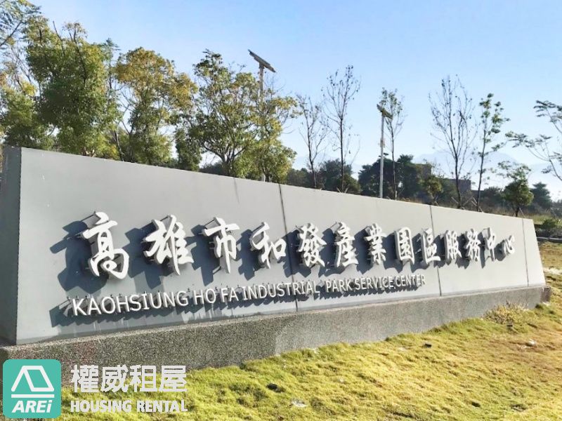 🏭工業區不會倒，租客就不會少｜大寮翁園收租透天