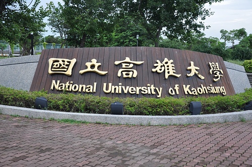 高雄大學特區